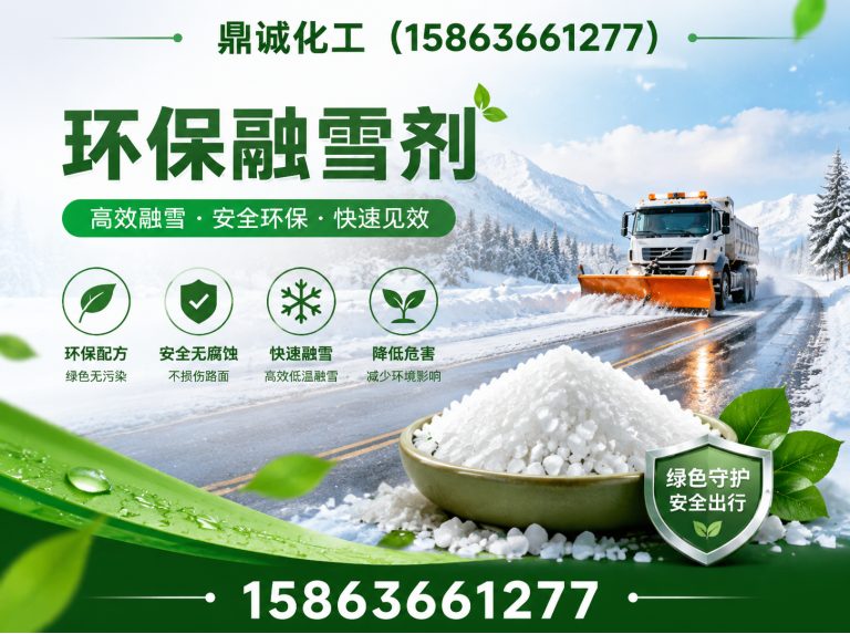 寿光市潍坊鼎诚新材料展示图